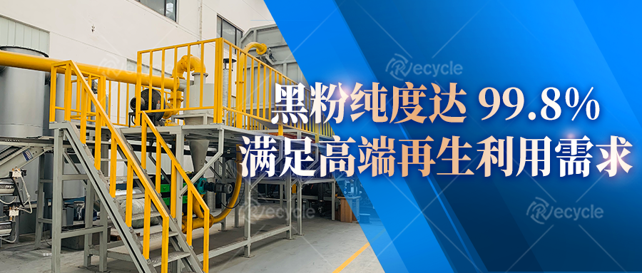 廢舊鋰離子電池全自動智能化處置分離回收設備線：智能管控保障穩定生產